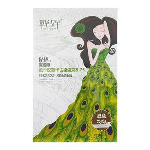 章华汉草染发霜植物配方染发剂卡古染发霜染发膏自己染发官网正品
