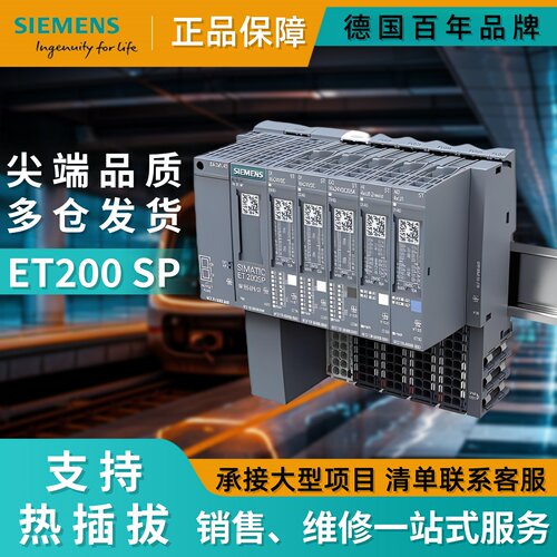 议价ET200SP模块6ES7134/135-6GF00/6FF00/6GB00/6GD01/6HD0-0CA1