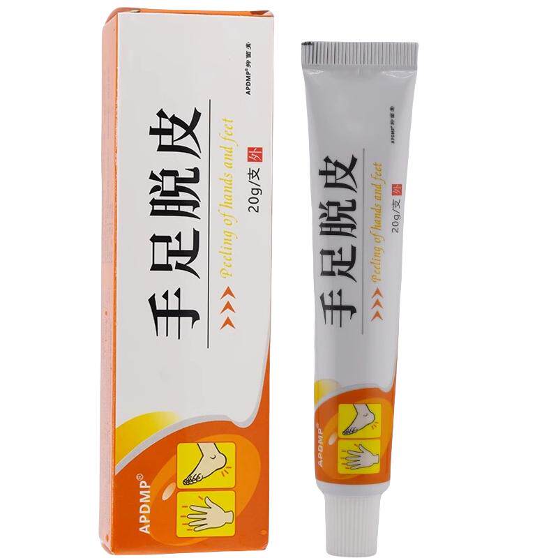 9.9元2盒 手足脱皮膏【天猫正品】手脚干裂脱皮滋润皮肤外用软膏