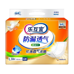 乐互宜内置型成人纸尿片大码亲肤柔软立体防漏老人纸尿裤尿不湿