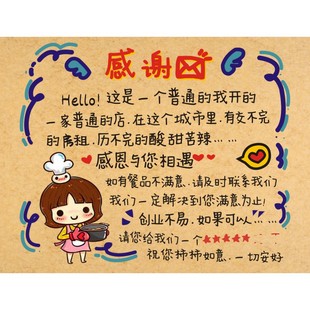 外卖贴心卡好拼卡提示便利贴美团平论贴纸五星卡片手写感谢卡定制