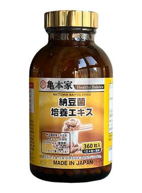 日本龟本家纳豆菌纳豆激酶4500fu
