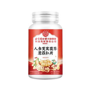 祛除湿轻片毒排体内湿寒肥减健脾调理去湿气重肚子大肚腩小腹薏仁