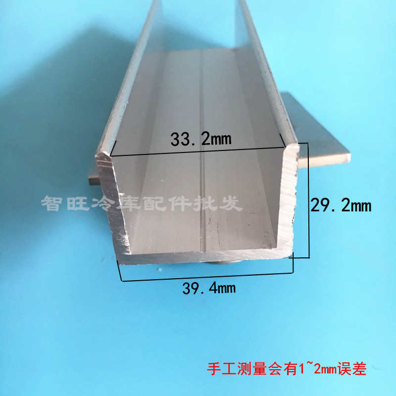 冷库平移门下导轨U型槽滑轮平移门底部滑道冻库工业推拉门下轨道