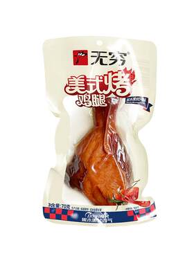 新品无穷美式果木熏烤风味烤鸡腿