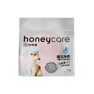 honeycare好命家魔法净界木薯钠基矿石混合猫砂混合豆腐砂除臭