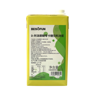 德馨阿洛酮糖天然0脂0卡糖糖浆低卡液态生酮饮食糖浆代糖零卡糖