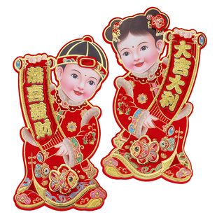 2026新年植绒金童玉女门贴一对公仔对贴过年装饰墙贴玻璃大门贴纸