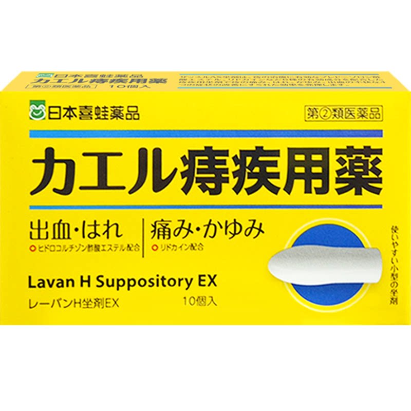 痔疮栓日本进口强力去消肉球内外痔大便血出肛裂痔疮止痒止血