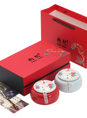 中宁枸杞密封罐印字订做包装盒