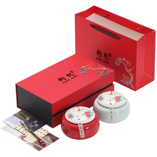 红枸杞包装空盒黑枸杞包装礼盒中宁枸杞包装盒陶瓷密封罐印字订做