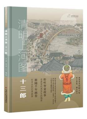 经典课文拓展小学语文同步阅读