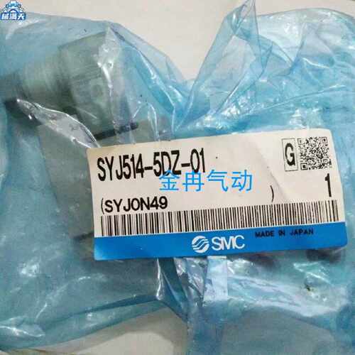 议价电磁阀SYJ7125LZD01SYJ7123MZD01现货适用