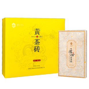 抱儿钟秀黄茶2022年霍山黄大茶紧压茶砖安徽茶叶六安茶叶500g