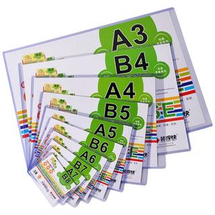 装得快a5/a4纸硬胶套透明b7卡片袋b8明信片专辑小卡胶套pvc塑料a3证件a7膜营业执照保护a6硬质b6软卡套硬b5