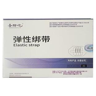 圣柏伦弹性绑带3扣1条/装10.3*5.8cm透明减张器伤口疤痕愈合减张