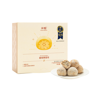 米惦碧根果雪球曲奇饼干下午茶点解馋坚果奶酥休闲食品网红零食