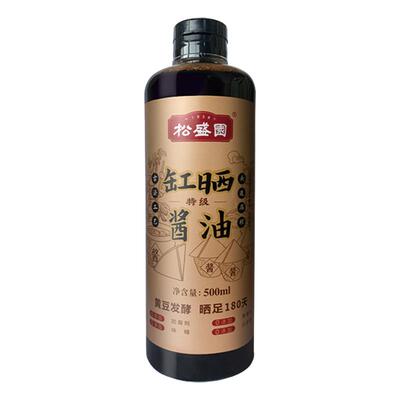 【松盛园官方】缸晒酱油0添加非生抽老抽特级头道酿造晒制调味品