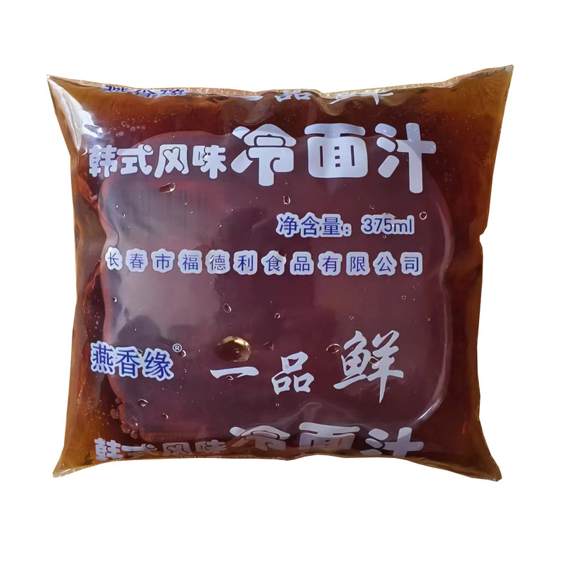 冷面汤商用批发12袋整箱