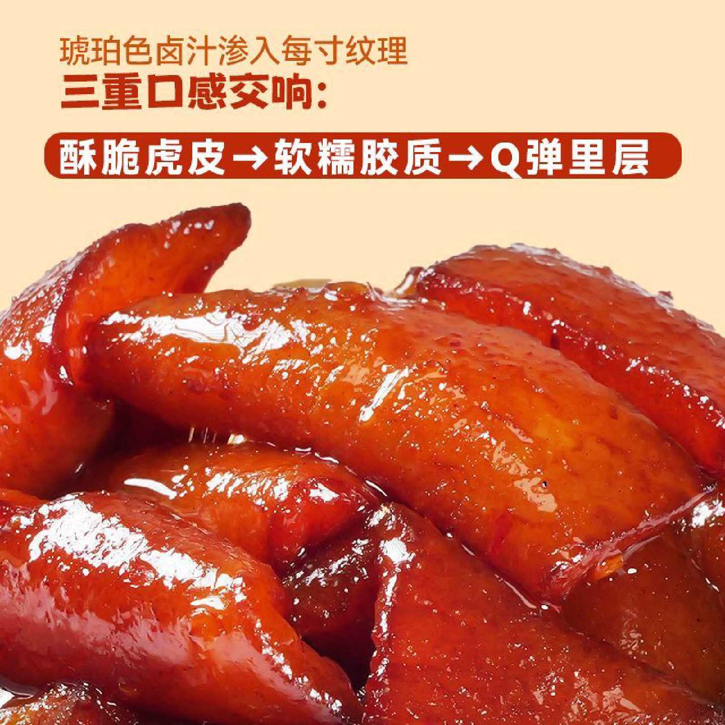 虎皮猪皮袋装先炸后休闲零食独立包装老牌子独立包装五香卤老卤