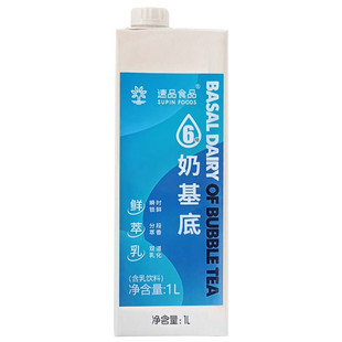 速品 6倍奶基底0香精代替奶精口感醇厚丝滑拿铁牛乳茶奶茶店原料