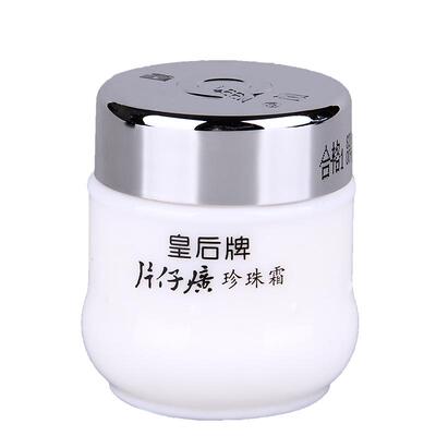 皇后牌片仔癀国货补水保湿珍珠霜