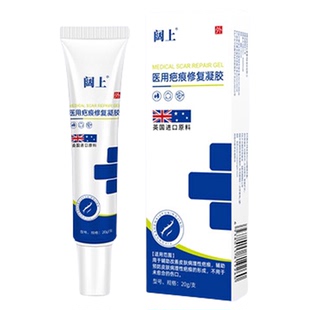 阔上医用疤痕修复凝胶20g重组胶原蛋白聚二甲基硅氧烷辅助改善