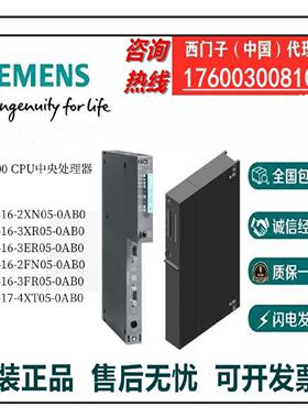 议价S7-400中央处理器6ES7416/417-2XN/3XR/3ER/2FN/3FR/4XT05-0A