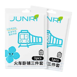 骏日一次性床单三件套旅行火车卧铺旅游加厚单人高铁隔脏硬卧软卧