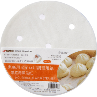蒸包子纸蒸馒头用的专用垫纸不粘家用一次性食品级蒸笼布蒸布垫子
