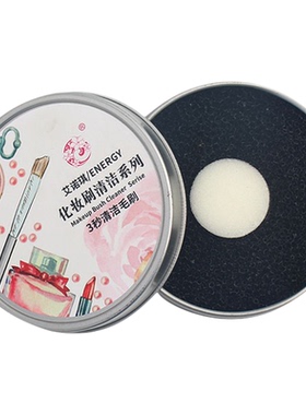 艾诺琪洗刷盒化妆刷海绵清理工具