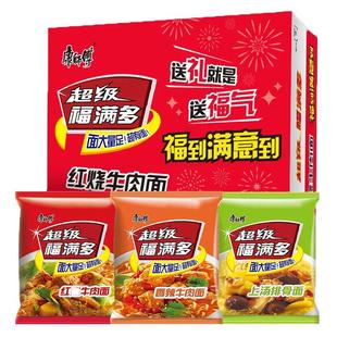 康师傅方便面超级福满多整箱批发红烧香辣袋装泡面送碗速食面夜宵