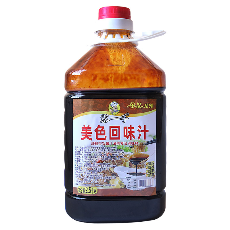 露一手鲜香回味汁家用商用