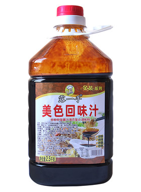 露一手鲜香回味汁家用商用