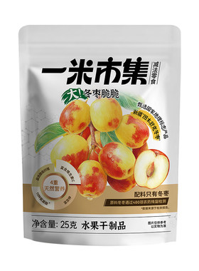 一米市集冬枣脆脆冻干办公室追剧休闲零食小吃