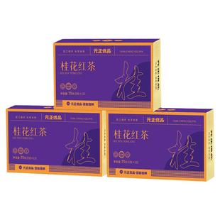 元正桂花红茶正宗武夷红茶福建蒲城丹桂小包装泡袋茶叶盒装口粮茶