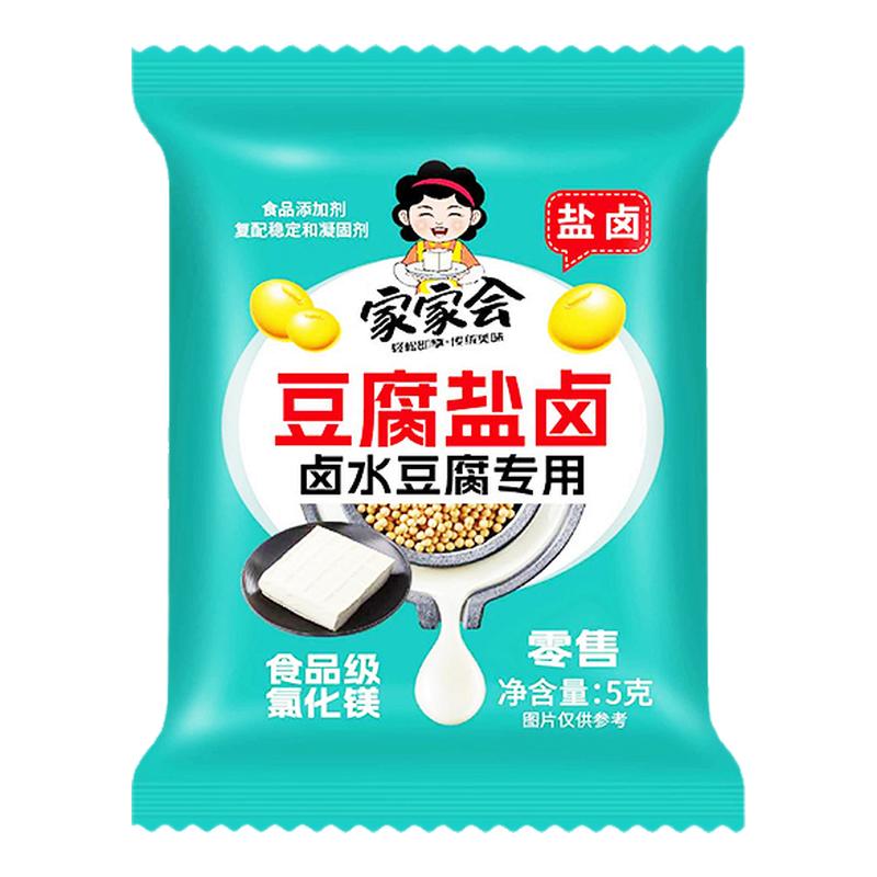 【简单操作】豆腐盐卤食用