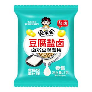 豆腐盐卤食用卤水老嫩豆腐凝固剂高纯度食品级家用小袋正品自制张