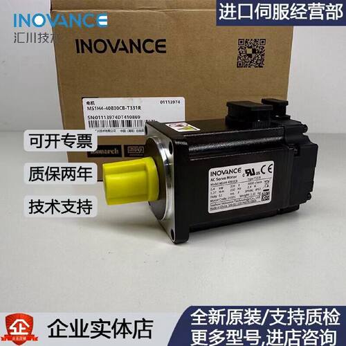 议价MS1H4-40B30CB-T331R汇川伺服电机驱动器660/630系列MS1H1/MS