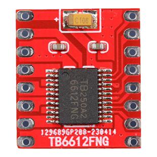 TB6612FNG电机驱动模块 小体积高性能超L298N 自平衡驱动小车模块