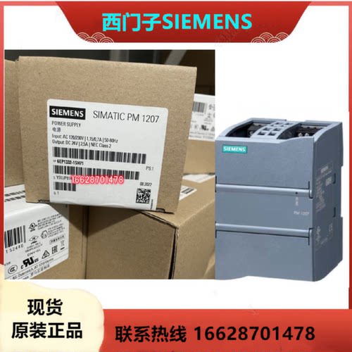 议价西门子 S7-1200电源模块 PM1207 调节型电源6EP1332-1SH71 现