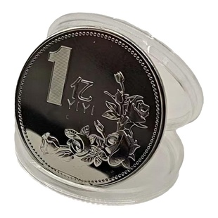 一个亿金币小目标硬币创意礼物送女生同学创意摆件生日搞怪纪念章