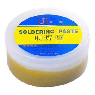 焊锡膏助焊膏电池松香助焊剂强力易上锡焊接黄色焊导电焊烙铁无铅