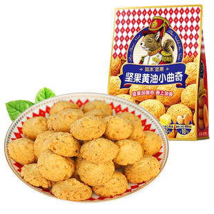 如水曲奇饼干多种口味200g巧克力饼芝士黄油曲奇饼办公室休闲小吃