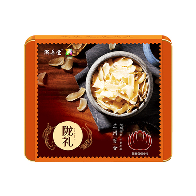 陇萃堂兰州百合干礼盒