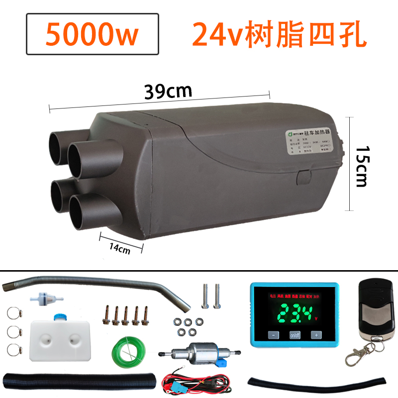 库德孚货车暖风机24v重卡车载柴油驻车加热器12v汽车柴暖取暖器销