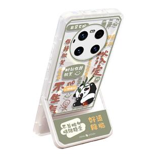 淡定熊猫适用于华为mate60pro+手机壳新款mate6050pro全包mate40防摔30pro透明款mate50潮牌ins风隐形支架壳