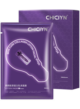 正品蔻聚光灯收毛孔紧致抗皱面膜