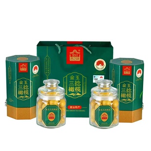 广东新鲜水果潮汕特产正宗吉之祥金玉三捻橄榄三捻老树果礼盒年礼