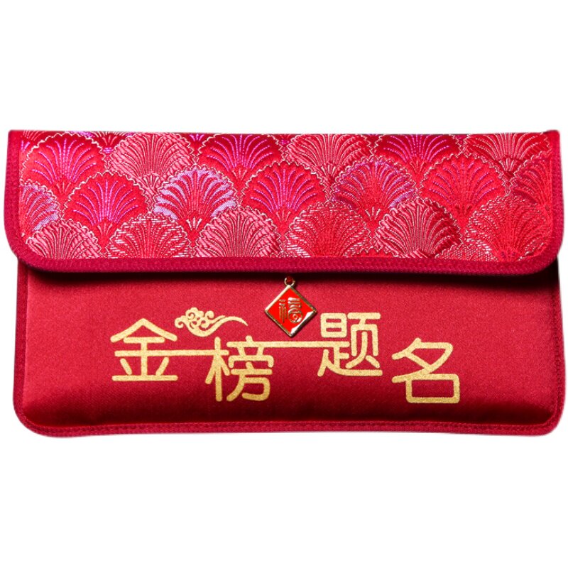 生日快乐红包金榜题名红包